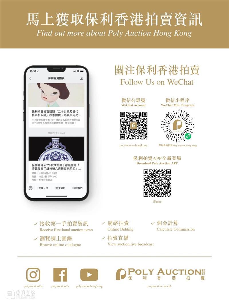 保利拍卖与富艺斯联袂呈献 “二十世纪及当代艺术和设计”丨秋拍亮点拍品导览 视频资讯 北京保利拍卖 保利拍卖 富艺斯 艺术 亮点 丨秋 导览 香港 日间 地点 金钟JW 崇真艺客